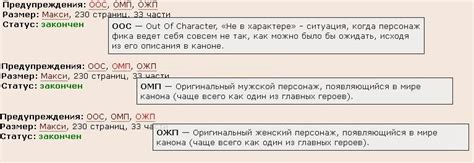 Омп фанфик: основные характеристики и требования