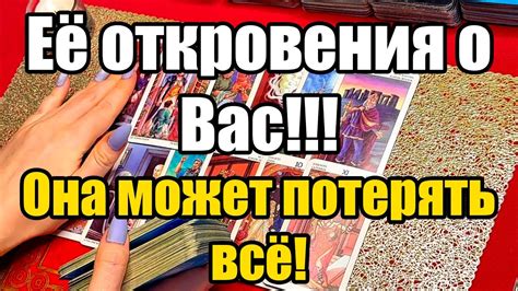 Она может опасаться потерять вас