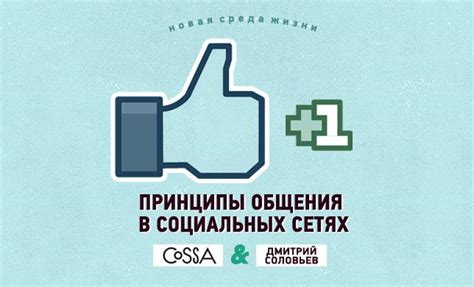 Они предпочитают общение в социальных сетях