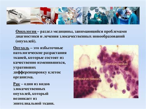 Онкологические заболевания и прививки