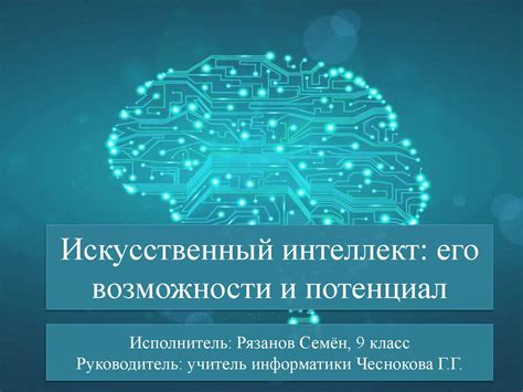 Онко-анализ и искусственный интеллект: взаимодействие и возможности