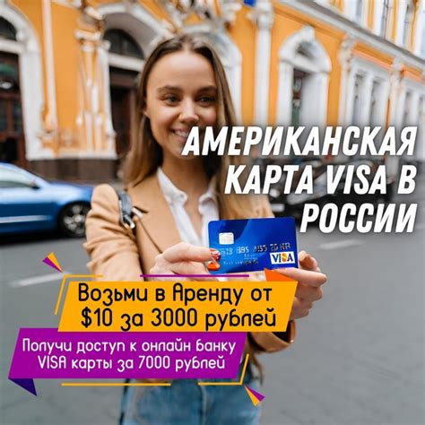 Онлайн-покупки с виртуальной картой