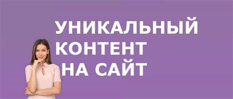 Онли клюзив: уникальный контент для вас