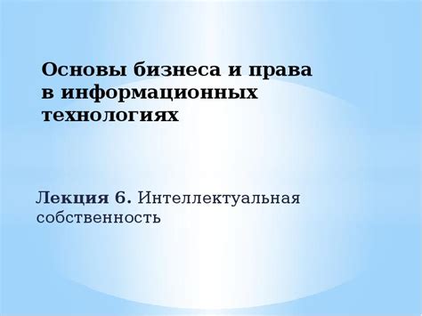 Онтологические основы в информационных технологиях