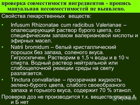 Опалесцирующий раствор: смысл и применение