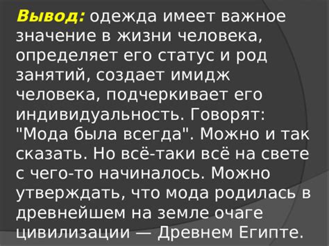 Опальный род и его значение в жизни человека