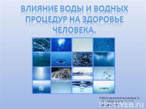 Опарыши в водных сновидениях и влияние эмоционального состояния