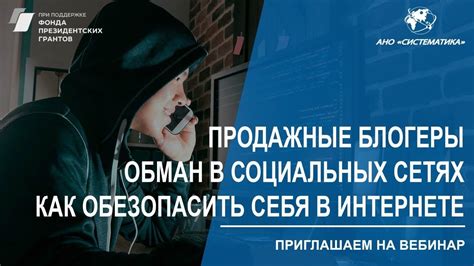 Опасности, связанные с выпячиванием себя в социальных сетях