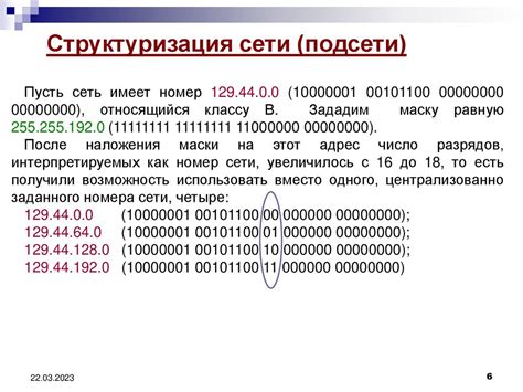 Опасности использования непрерывной маски подсети