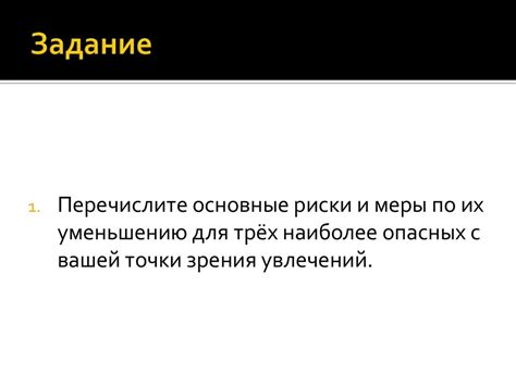 Опасности и проблемы, связанные с прямым поцелуем