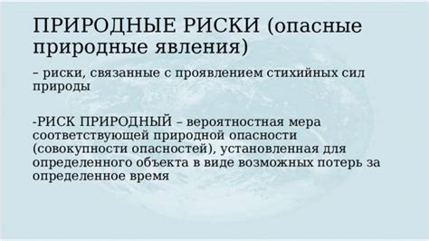 Опасности и риски, связанные с мистическими сновидениями