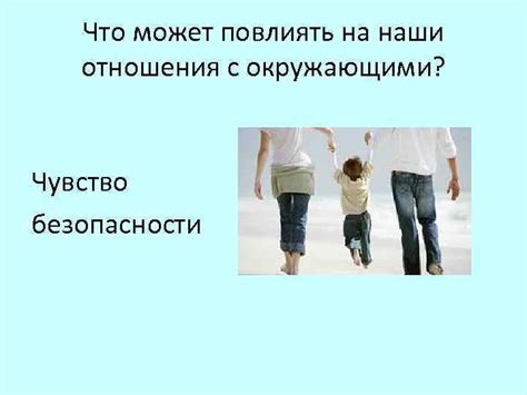 Опасности маскировки: как превозношение себя может повлиять на наши отношения?