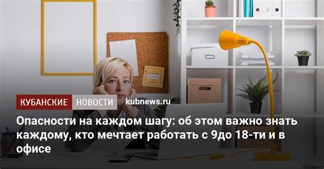 Опасности на каждом шагу: какие испытания ожидают юного путешественника?