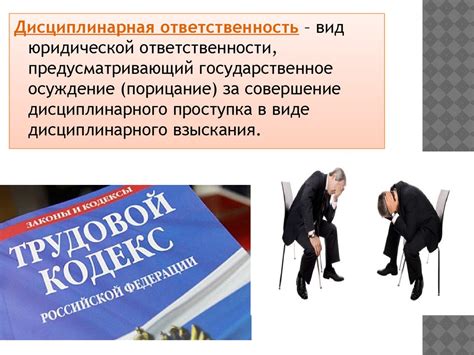 Опасности пренебрежительного отношения к безопасности: причины, ответственность, последствия