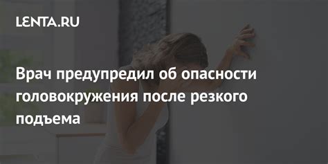 Опасности резкого ухода