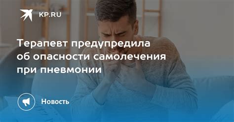 Опасности самолечения Бетамаксом