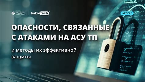 Опасности связанные с фиктивным человеком