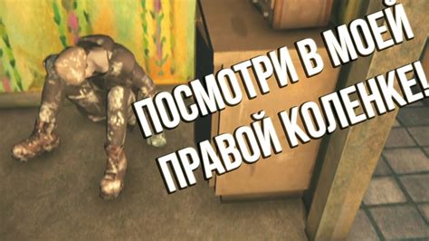 Опасность зуда в правой коленке