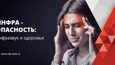 Опасность и здоровье