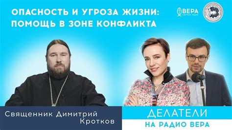 Опасность и угроза