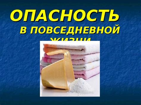 Опасность ловушек в повседневной жизни и их принцип работы