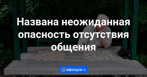 Опасность отсутствия характера