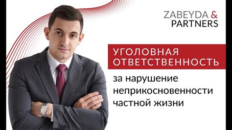 Опасность потери частной жизни