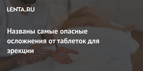 Опасные последствия и осложнения от знобления