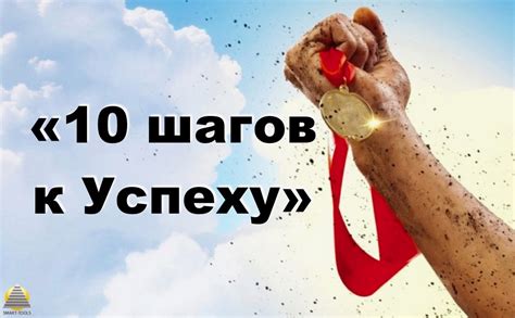 Оперативное выполнение задач: 10 шагов к успеху