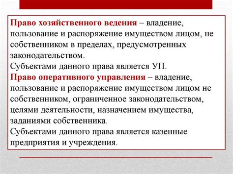 Оперативное руководство: основные принципы