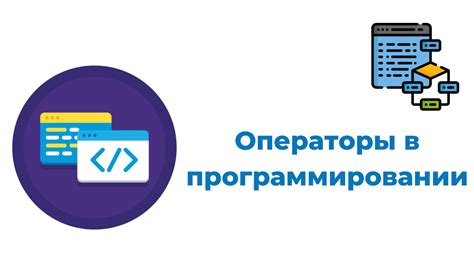 Операторы сравнения и тождественности в программировании