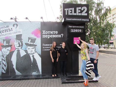 Оператор связи Tele2