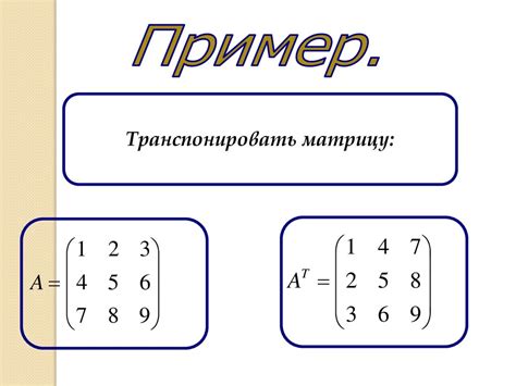 Операции с простыми матрицами