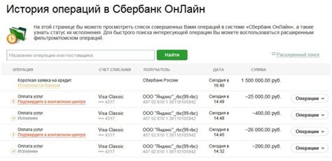 Операция находится в процессе обработки банком Сбербанк