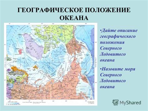 Описание Энского квадрата моря: географическое положение и размеры