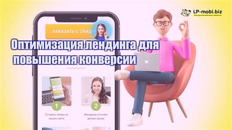 Описание аккаунта для повышения конверсии