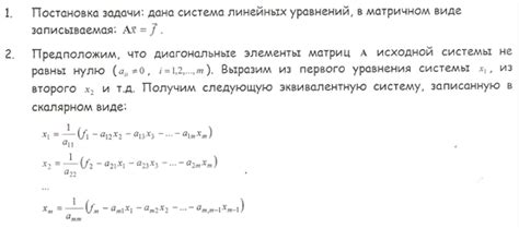 Описание обратной задачи