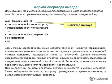 Описание ситуаций, где можно использовать выражение