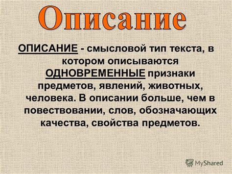 Описание смысловой нюансации "эпического" в сравнении с аналогичными словами