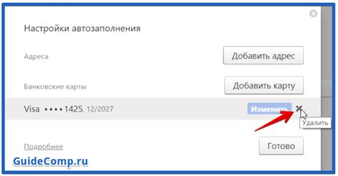 Оплата в несколько кликов: сохранение данных и автозаполнение