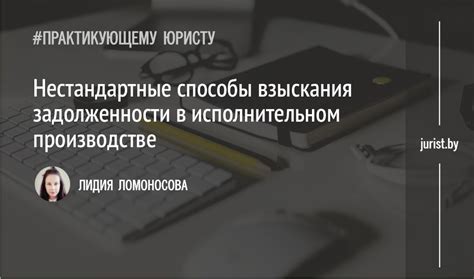 Оплата задолженности в исполнительном производстве: важные детали