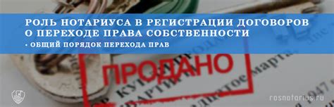 Оплата и передача права собственности