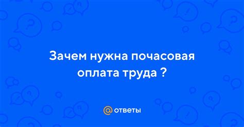 Оплата натурой: зачем она нужна?