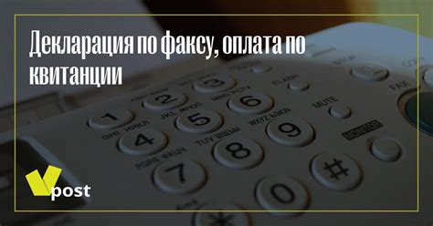 Оплата по квитанции: основные моменты