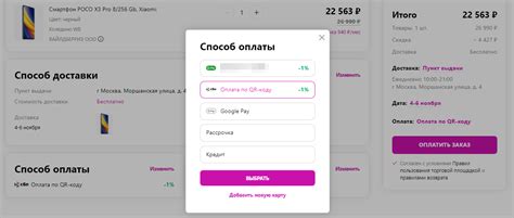 Оплата по qr коду в Wildberries: основные преимущества и возможности