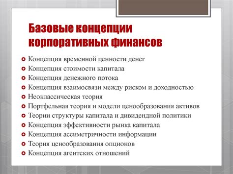 Оплата счетов: основные концепции и сущность