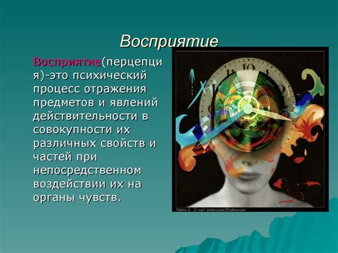 Опосредованное восприятие информации и его влияние на восприятие мира