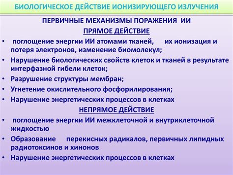 Опосредованное действие: