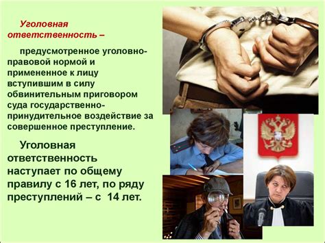 Оправдание подозреваемого: правовое понятие и общая суть