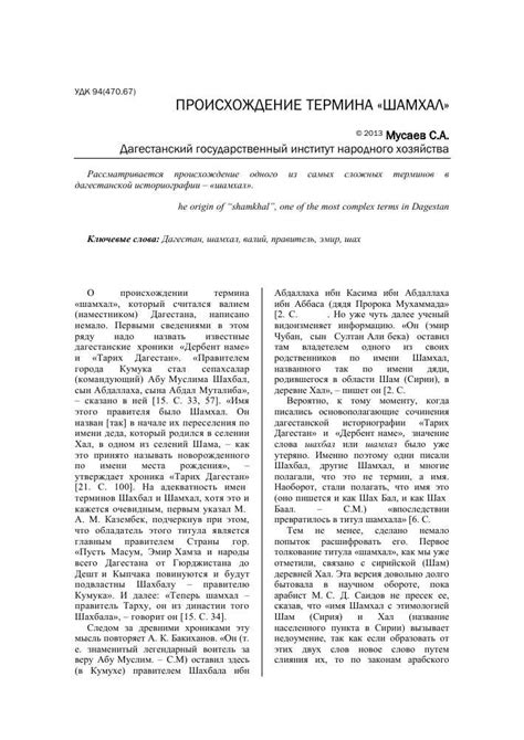 Определение, происхождение и значение термина "пушечное мясо"